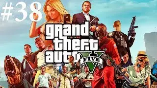 Grand Theft Auto V (GTA 5) — Часть 38: Афера
