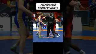 Дерзкий БОРЕЦ не умеет ПРОИГРЫВАТЬ честно 😡 