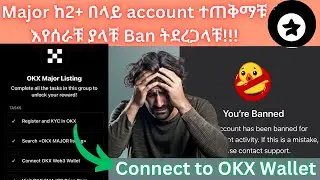 🚀Major ከ2+ በላይ account ተጠቅማቹ እየሰራቹ ያላቹ Ban ትደረጋላቹ!!! / MAJOR Airdrop BANNED Many People?