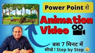 powerpoint se animation video kaise banaye  | How To Create Animation Scene in PowerPoint 