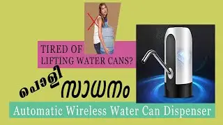 ഇനി നടുവൊടിക്കാതെ വെള്ളം കുടിക്കാം | Automatic Wireless Water Can Dispenser Pump malayalam review