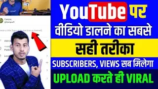 Youtube par video kaise upload kare | How to upload videos on youtube