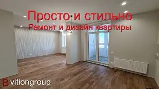 Простой и стильный ремонт и дизайн квартиры 42 м.кв. Цена ремонта  новостройки в 2022 году.