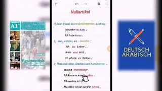 Nullartikel الأسماء التي لا تأخد أداة في اللغة الألمانية