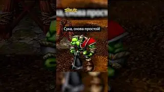 Предсказуемо #варкрафт #warcraft3 #варкрафт3 #warcraft #worldofwarcraft #мемы #рекомендации