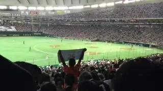 Giants Fight Song