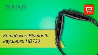 Китайские Bluetooth наушники HB730