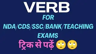 Verb | Verbs in English Grammar | Verb forms in English | Concept/Definition