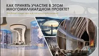 УНИКАЛЬНАЯ БИЗНЕС ВОЗМОЖНОСТЬ