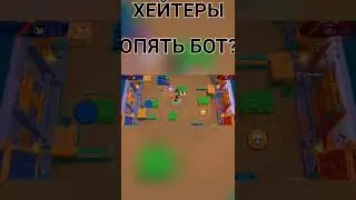 BRAWLSTARS ЛЮТЫЙ КАМБЕК В ДУЭЛИ