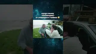 Было? #мем #рек #юмор #мемчик #прикол #мемасики #отношения #абьюз