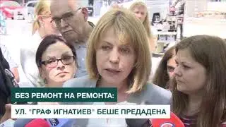 Лъжите на Фандъкова за ремонта на Графа