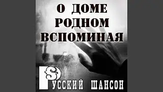 Арестантская доля
