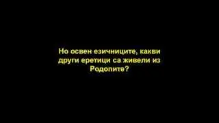 The Truth About Pomaks / Истината за Помаците : turn on captions for translations