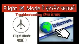 airplane mode me internet kaise chalaye