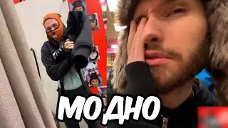 КОРЕШ ПРО МОДУ