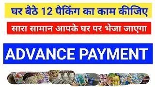 12 work from home jobs | No qualified Required | घर बैठे करें