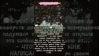 Фанфик про Чпунька❤ и т/и☀ 
