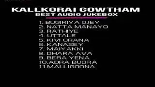 KALLAKORAI GOWTHAM'S BEST EVER SONGS COLLECTION | AUDIO JUKEBOX | CHANNEL NH