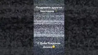 Мы ржали именно с того, как певец вначале произнёс имя Димы😂Придарили ему новую кликуху Димаш😂😂😂