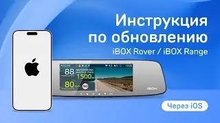 Обновление Range LaserVision WiFi Signature Dual / Rover WiFi GPS Dual через приложение на iOS