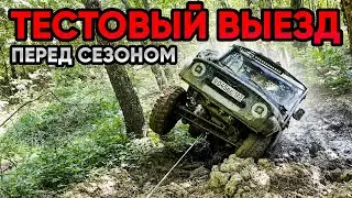 #SKrdOffroad 13 машин на сложном бездорожье: Нивы на 33, УАЗ на 2uz, патрули до 42 колес!