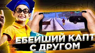 УГАРНЫЙ КАПТ В САМПЕ НА АНДРОИД, НА МОРДОРП РП! БУДНИ ГЕТТО ЯЩЕРА!