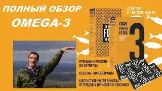 Ewa Product OMEGA 3 Презентация продукта компании ЭВА ПРОДАКТ ОМЕГА 3