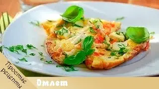 Что приготовить на завтрак? Омлет с помидорами и колбасой.