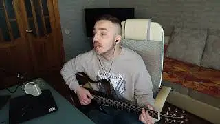На сиреневой луне (cover) Л.Агутин кавер на гитаре