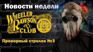 Новости недели | Коротко о главном