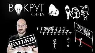 Как работает лазер? / Вокруг Света #4