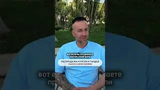 ПОСЛЕДНИЕ ДНИ РАСПРОДАЖИ до 90% всех моих курсов и и гайдов, переходите по ссылке в описании профиля