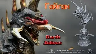 Годзилла и его враги - Гайган (Gigan)