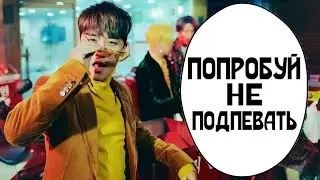 ПОПРОБУЙ НЕ ПОДПЕВАТЬ (K-pop Ver.) CHALLENGE