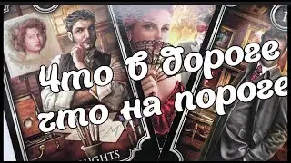 20-31 МАЯ ✅ Ваше ближайшее БУДУЩЕЕ ❤️🔔 Таро Прогноз/ Таро DIAMOND WAY