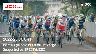 '22-'23 JCX #1: Ibaraki Cyclocross Tsuchiura Stage Supported by SPECIALIZED
