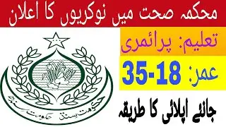 District Health Department Jobs 2021 || Government Of Sindh