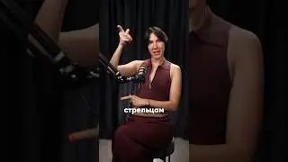 Как зарабатывать стрельцам #стрелец #деньги #гороскоп