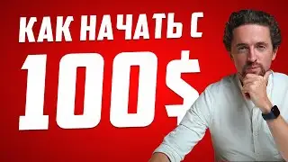 Сколько можно заработать на крипте с 100$ в 2025?