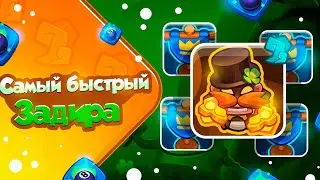 RUSH ROYALE 21.0 | ЗАДИРА ПОД ФРАКЦИЮ | ТАЛАНТ ПОТАСОВКА ?
