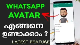 How To Create And Use Whatsapp Avatar | Whatsapp Avatars Features Latest Update | Malayalam