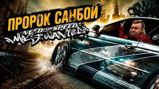 Пророк Санбой - Decadence (Disturbed cover | Need For Speed Most Wanted) 