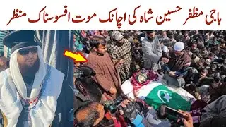 baji muzaffar hussain shah | Sayed muzaffar hussain shah | baji muzaffar hussain shah death