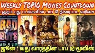 New Movies Top 10 Countdown | Latest Tamil Movies Weekly Top 10 Countdown | June 1st Week #top10