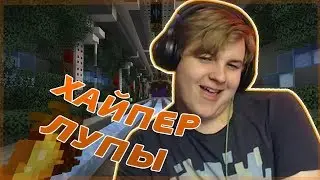 КОНКУРС ХАЙПЕР ЛУПОВ СО СКРЫННИКОМ! // Нарезка со стрима Пятереки