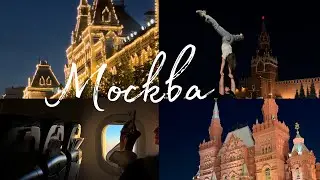 ВПЕРВЫЕ в Москве, БЕСПЛАТНО! ВДНХ, акробатика, студенчество