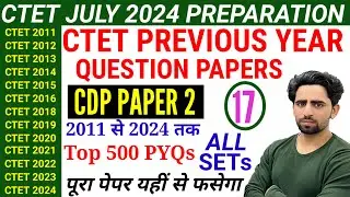 CTET Previous Year Question Paper | CTET CDP | 2011 to 2024 | CTET Question Paper 2024 | CTET PYQ