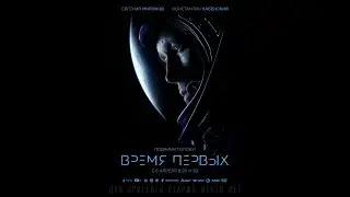 Клип на фильм 