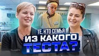 "Из какого теста" Светлана Фурман?